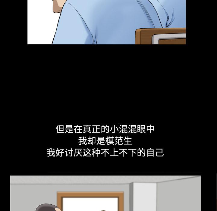 小混混 第 7 话 第31页