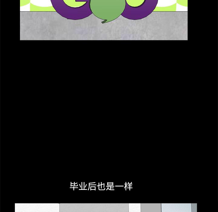 小混混 第 7 话 第39页