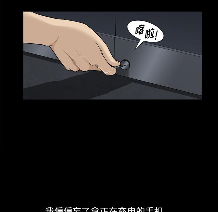 小混混 第 7 话 第85页