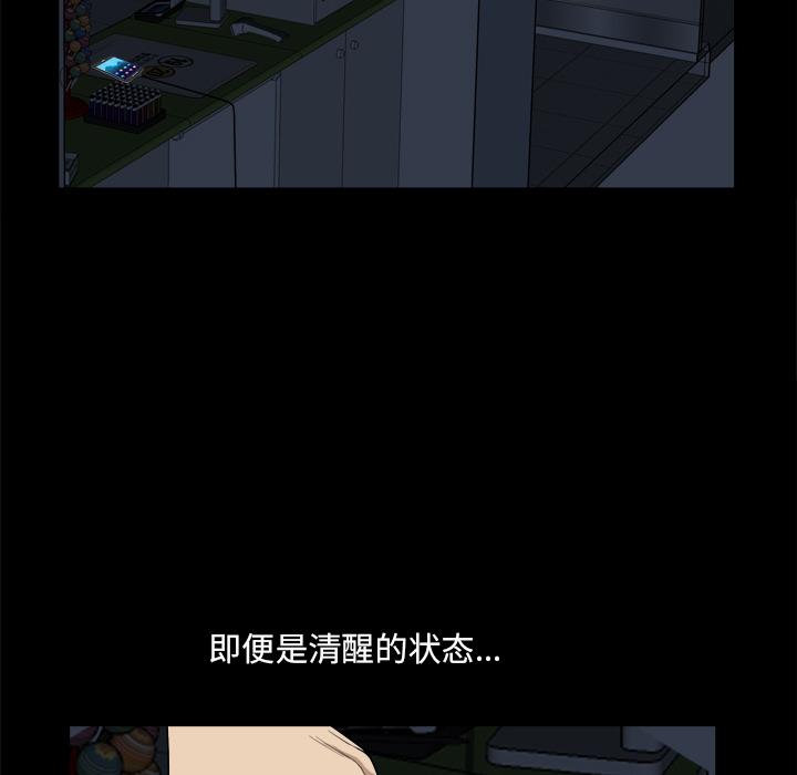 小混混 第 7 话 第87页