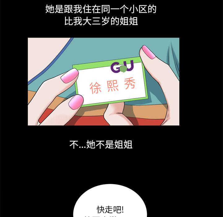 小混混 第 7 话 第64页