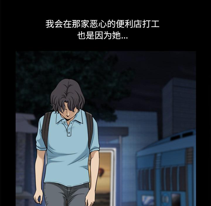 小混混 第 7 话 第68页