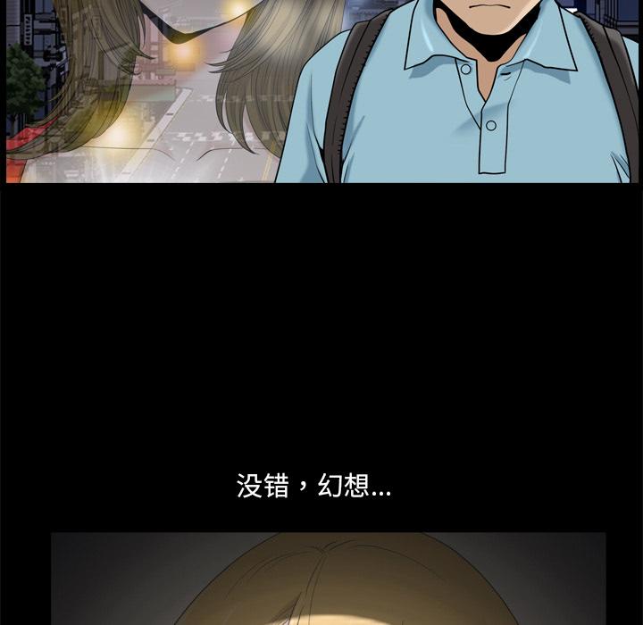 小混混 第 7 话 第71页