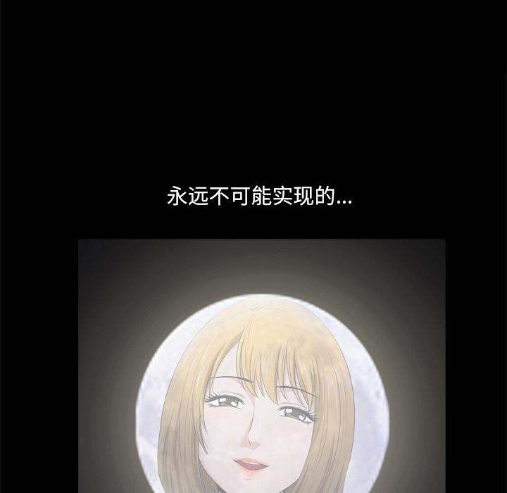 小混混 第 7 话 第73页