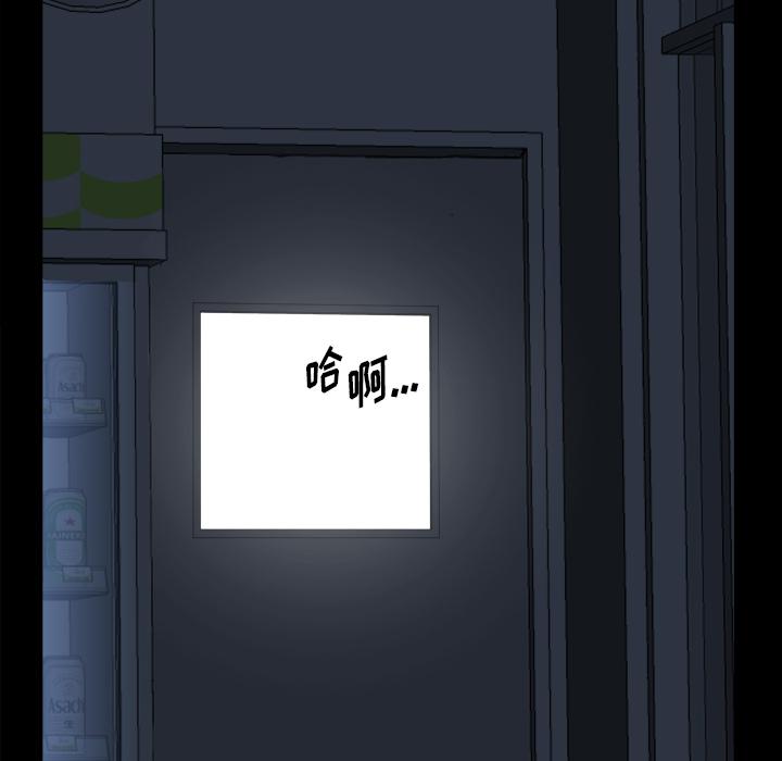 小混混 第 7 话 第95页