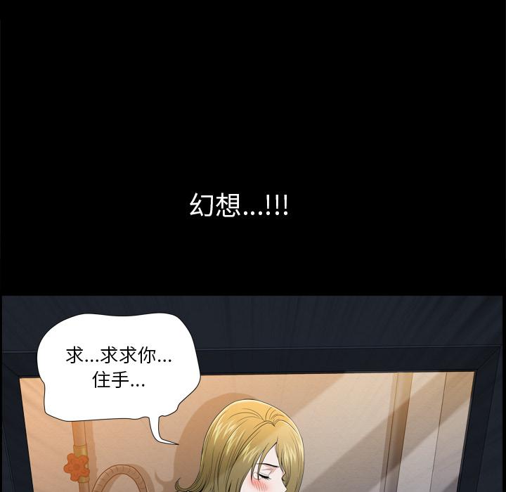 小混混 第 7 话 第104页