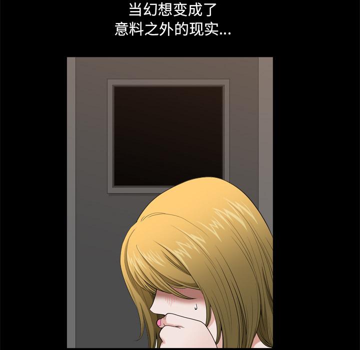 小混混 第 7 话 第121页