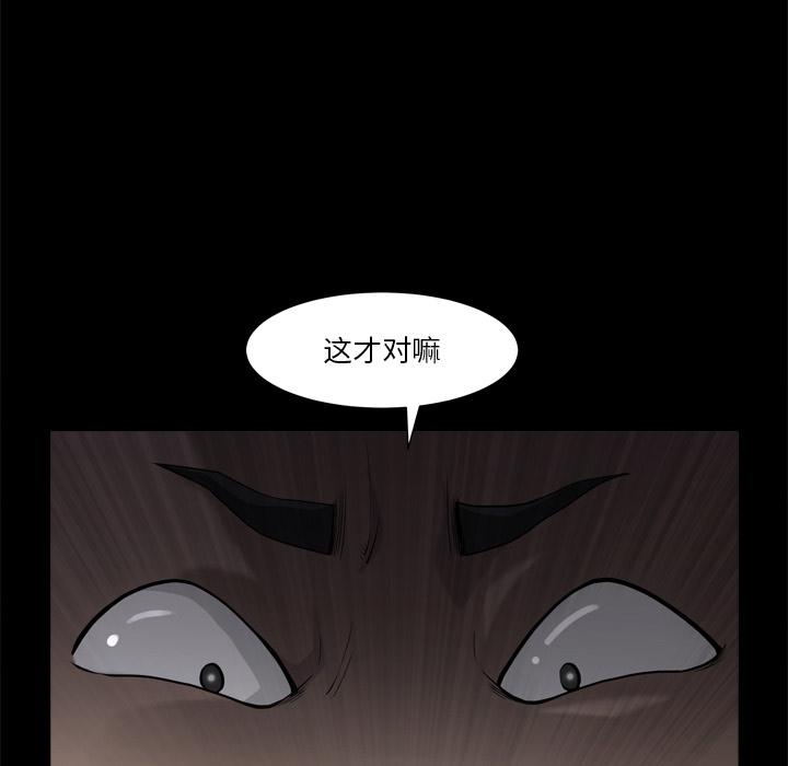小混混 第 7 话 第117页