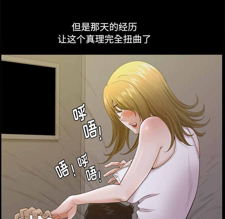 小混混 第 7 话 第119页