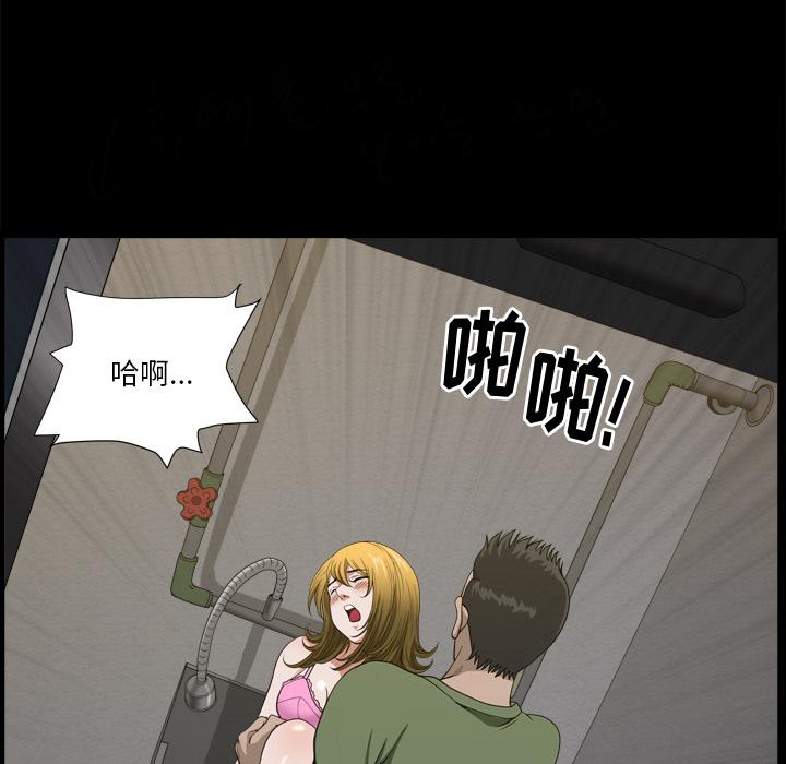小混混 第 7 话 第133页