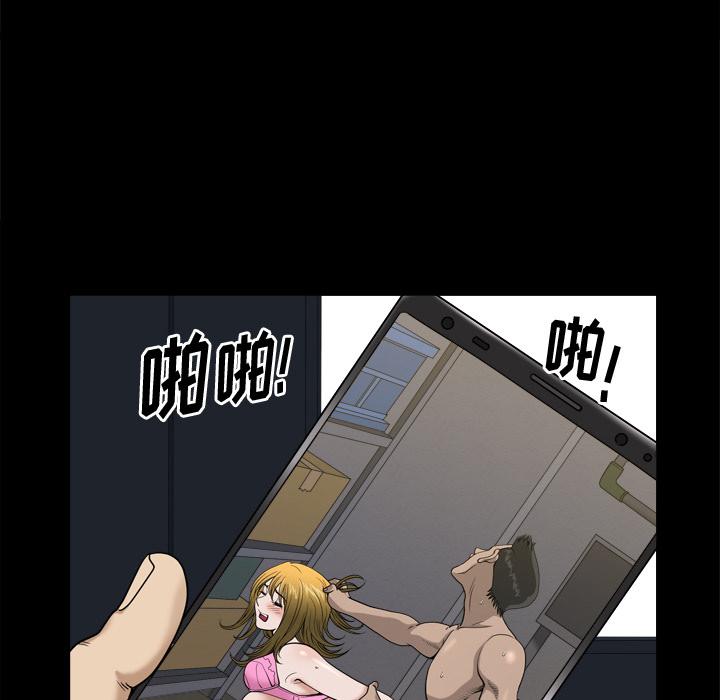 小混混 第 7 话 第137页