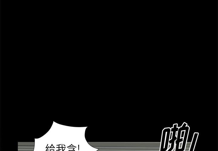 小混混 第 8 话 第4页