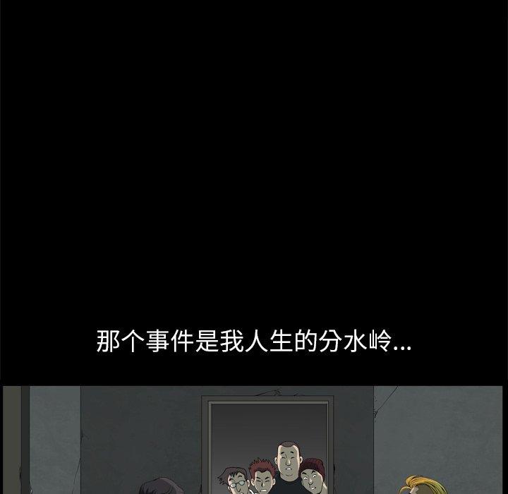 小混混 第 8 话 第14页