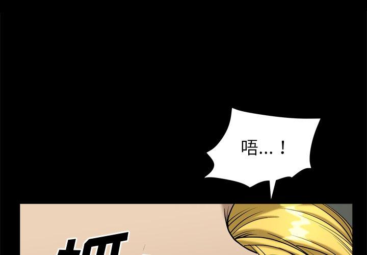 小混混 第 8 话 第1页