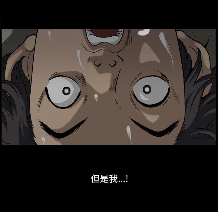 小混混 第 8 话 第47页