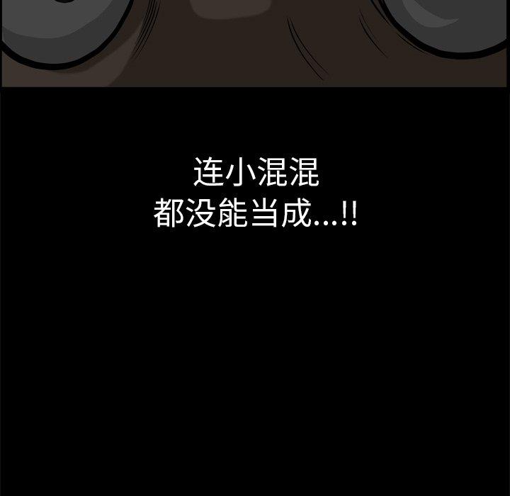 小混混 第 8 话 第49页