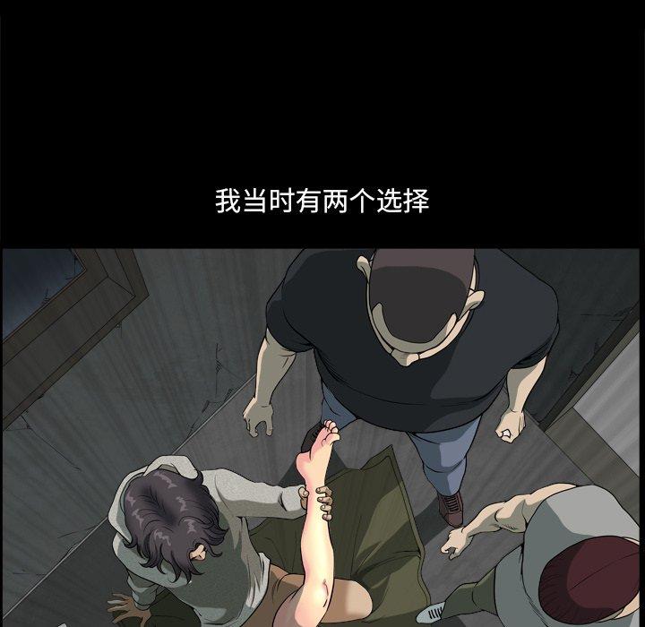 小混混 第 8 话 第27页