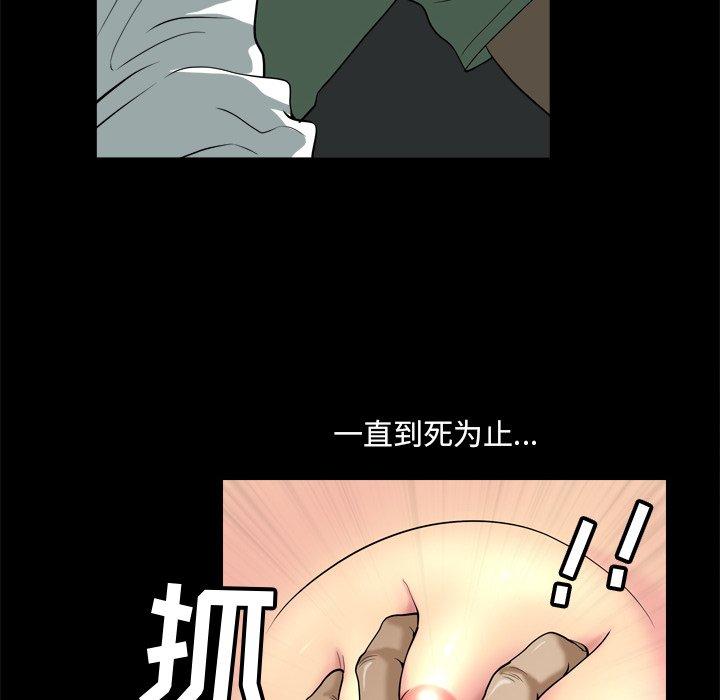 小混混 第 8 话 第36页
