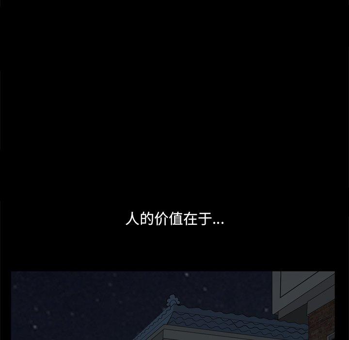 小混混 第 8 话 第50页