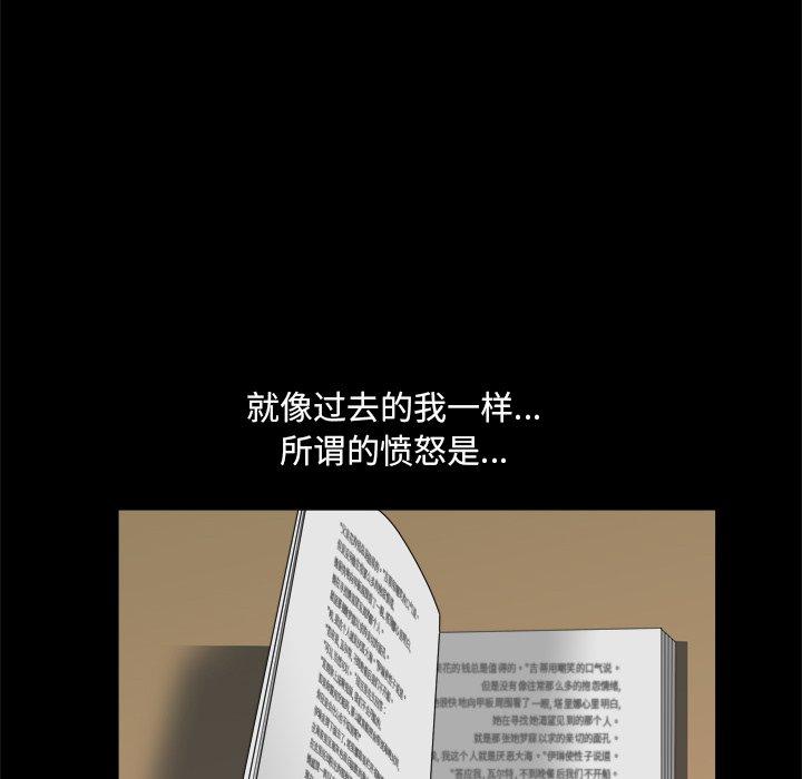 小混混 第 8 话 第71页