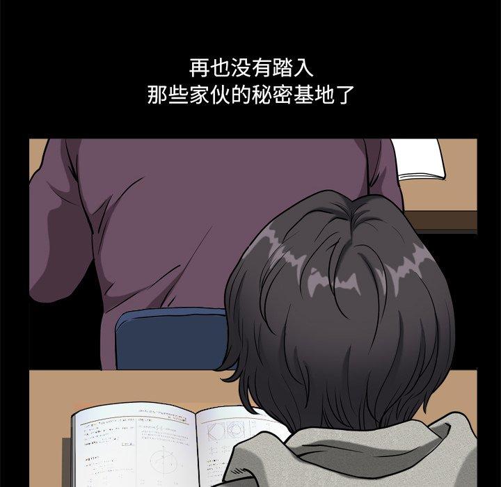 小混混 第 8 话 第77页