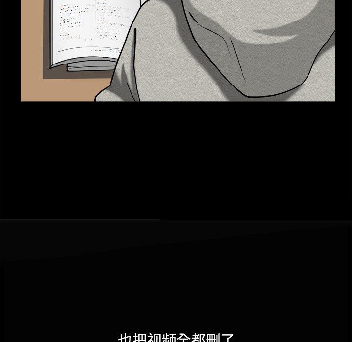 小混混 第 8 话 第78页