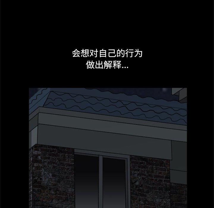 小混混 第 8 话 第52页