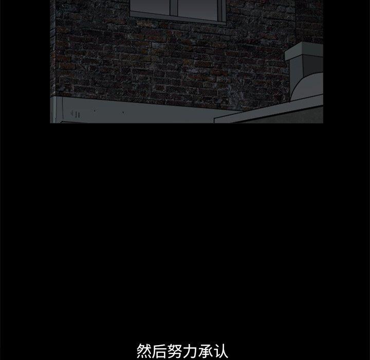 小混混 第 8 话 第53页