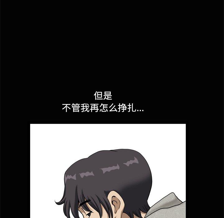 小混混 第 8 话 第80页