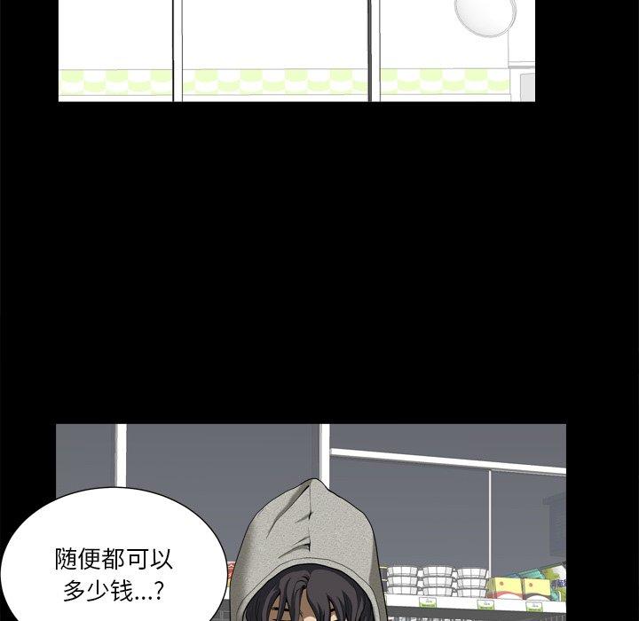 小混混 第 8 话 第89页