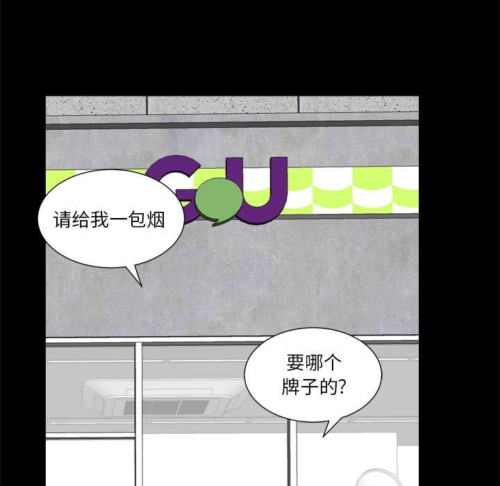 小混混 第 8 话 第88页