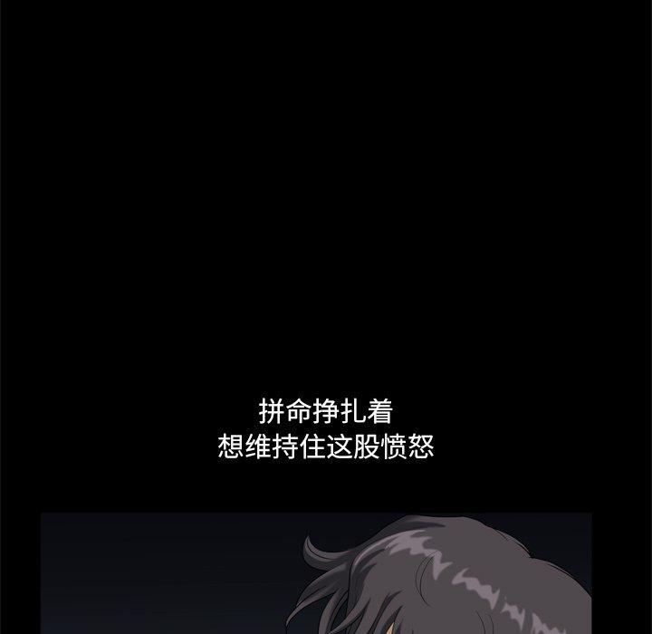 小混混 第 8 话 第92页