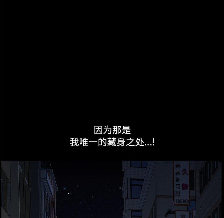 小混混 第 8 话 第94页