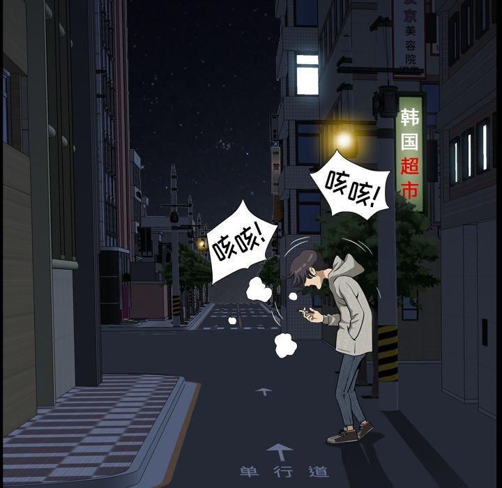 小混混 第 8 话 第95页