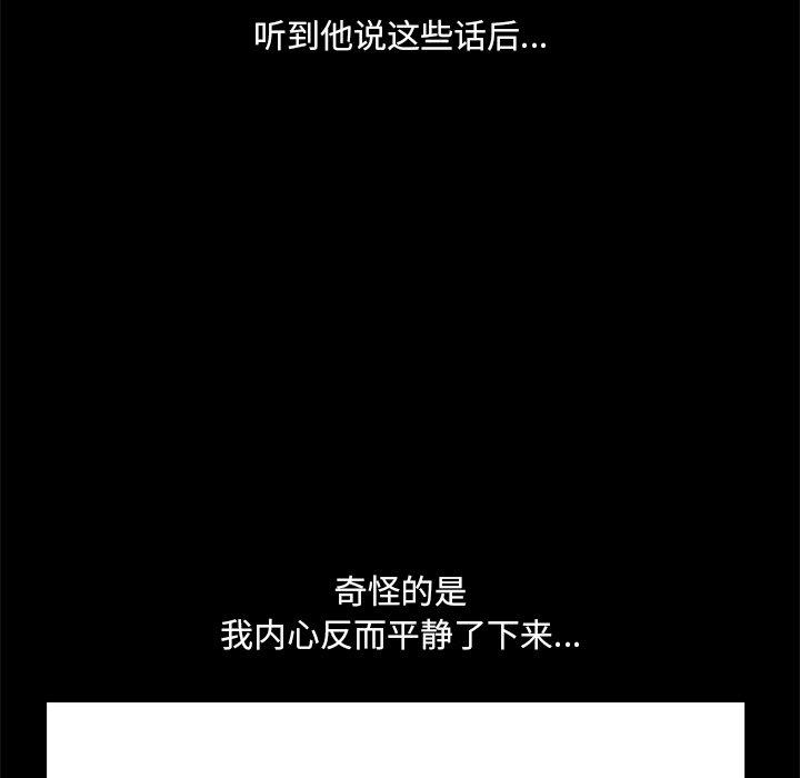 小混混 第 8 话 第110页