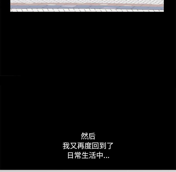 小混混 第 8 话 第112页