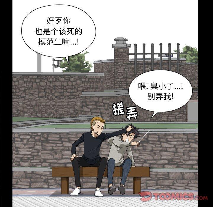 小混混 第 8 话 第111页