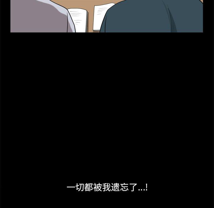 小混混 第 8 话 第116页