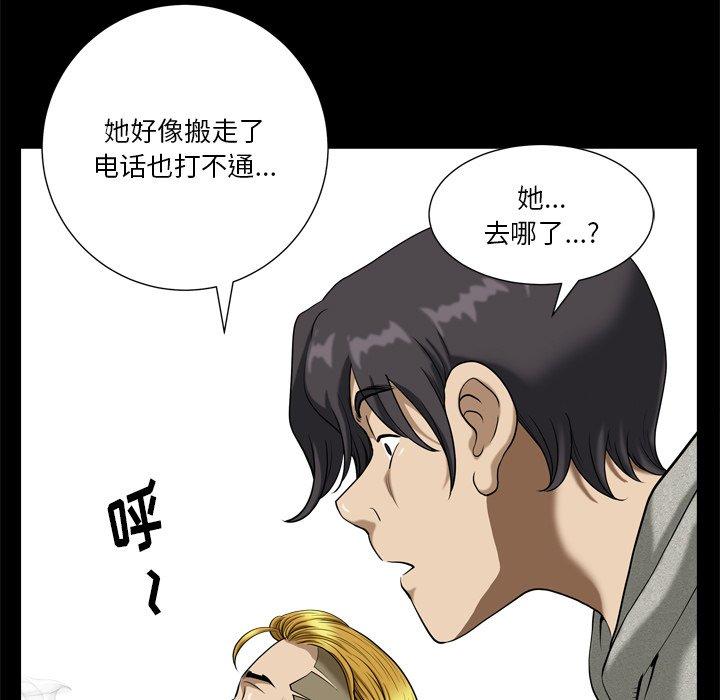 小混混 第 8 话 第101页