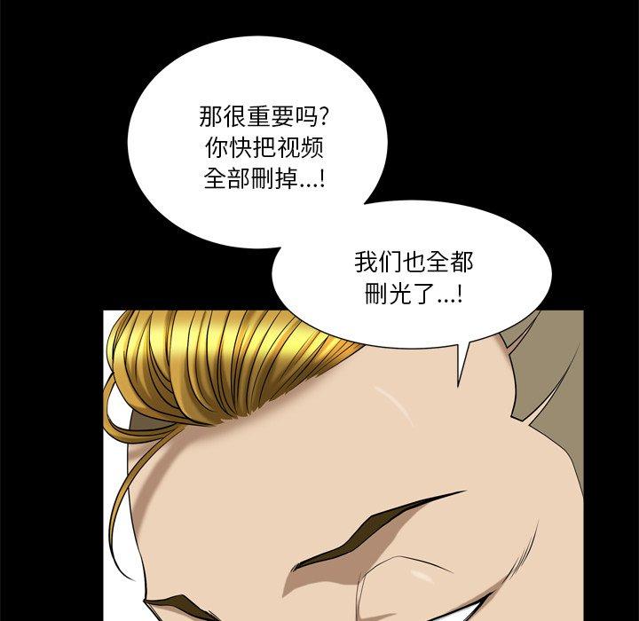 小混混 第 8 话 第103页