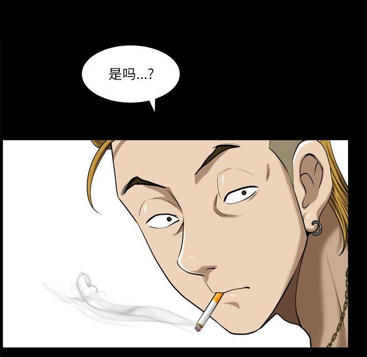 小混混 第 8 话 第109页