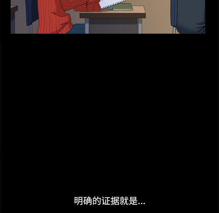 小混混 第 8 话 第125页