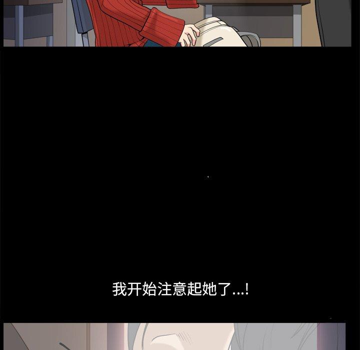 小混混 第 8 话 第127页