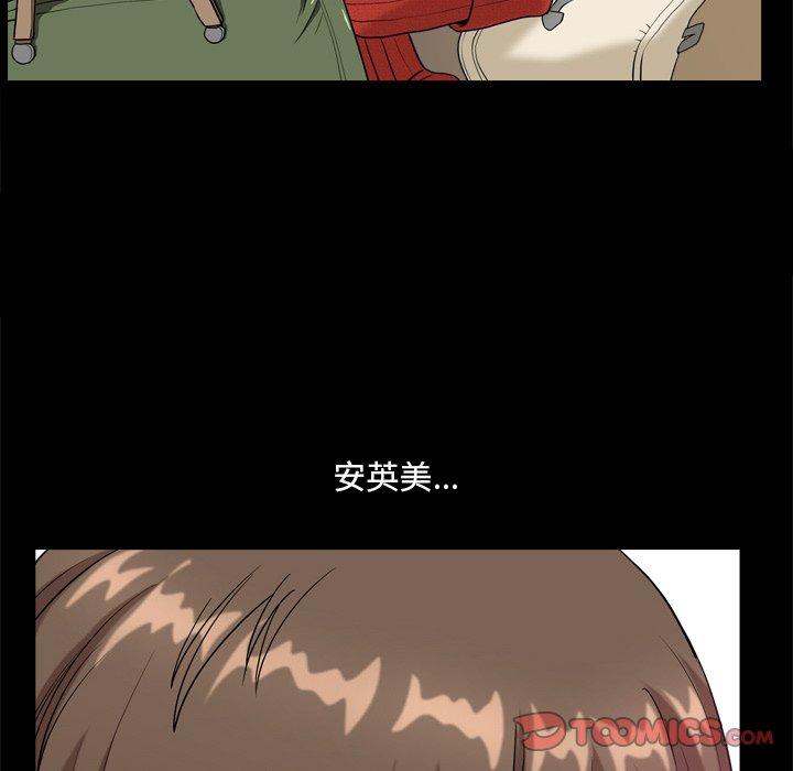 小混混 第 8 话 第129页