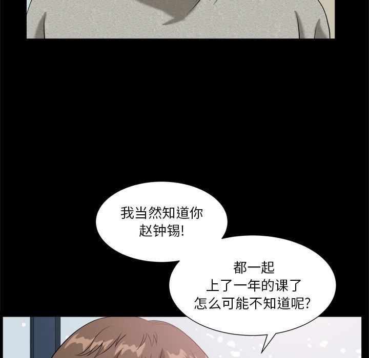 小混混 第 8 话 第142页