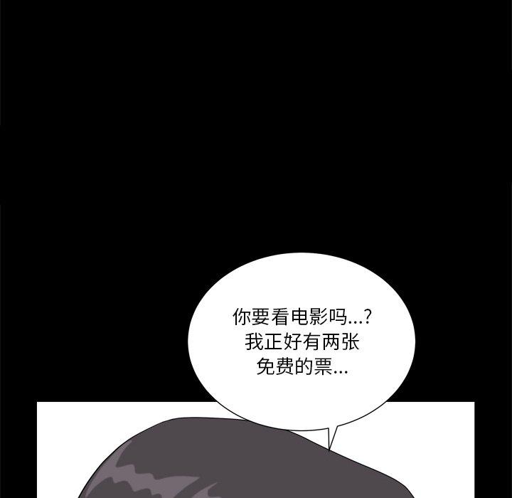 小混混 第 8 话 第146页