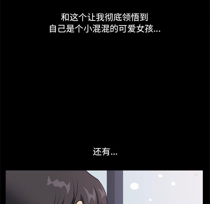 小混混 第 8 话 第150页