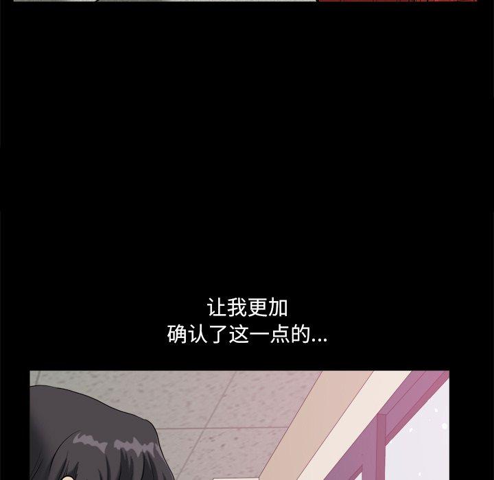 小混混 第 8 话 第152页