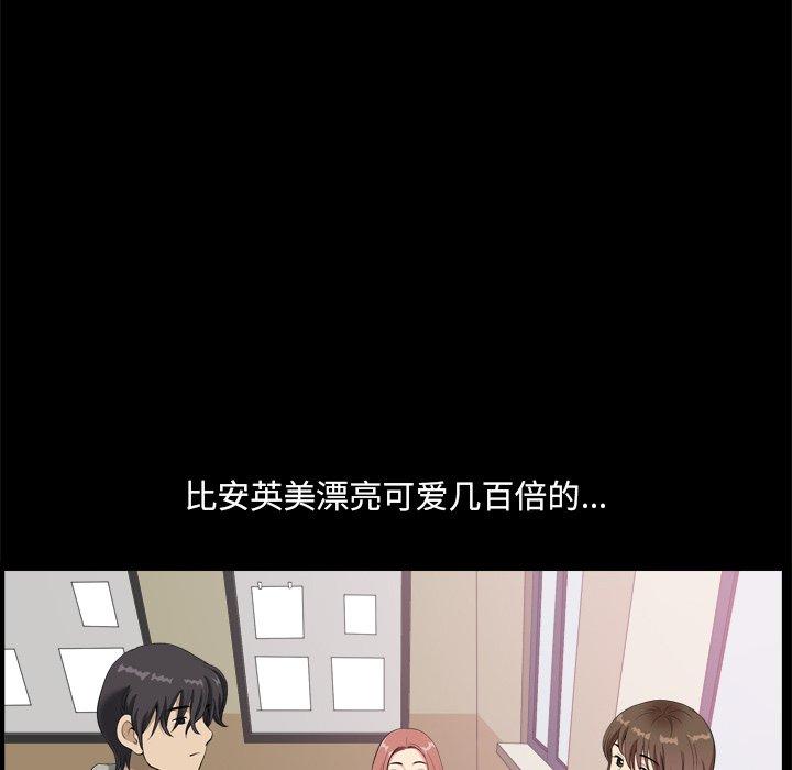 小混混 第 8 话 第154页