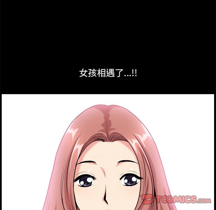 小混混 第 8 话 第156页